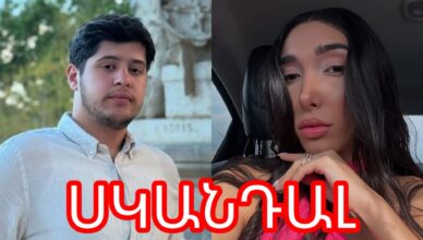 Что она сделала?