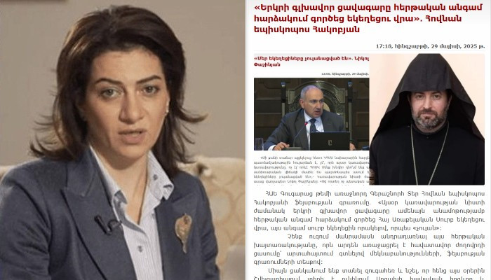 Анна Акопян написала