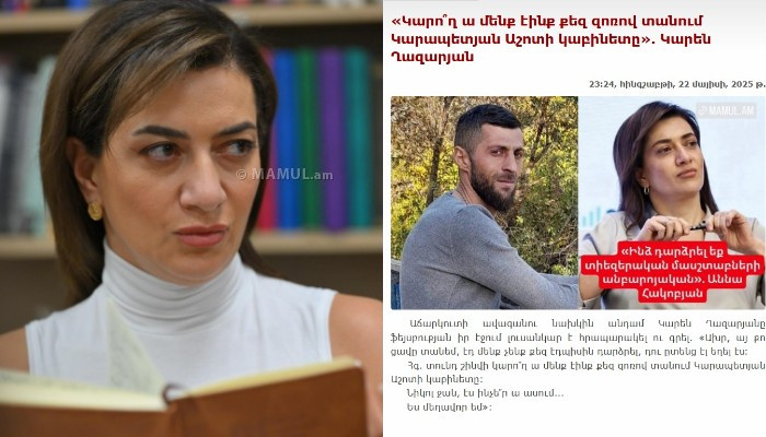 Анна Акопян опубликовала пост