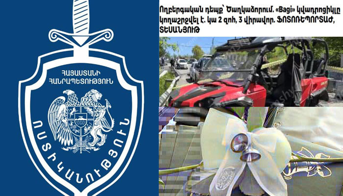 О аварии с участием четырехколесного транспортного средства