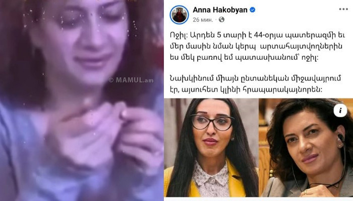 Анна Акопян