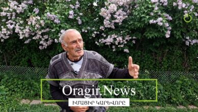 О Николе Пашиняне