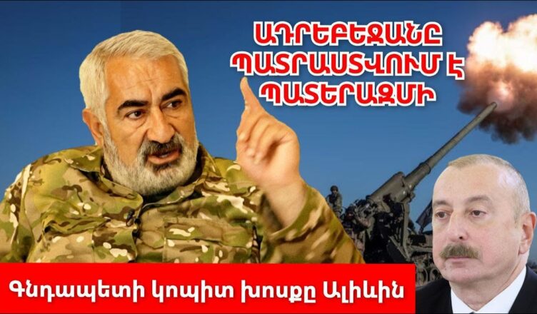 Полковник раскрыл план Алиева