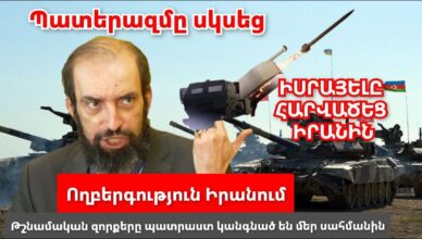 Началась война.