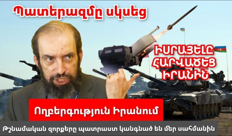 Началась война.