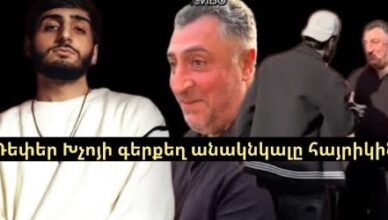 Сюрприз от рэпера Хчо для своего отца