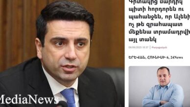 Ален Симонян