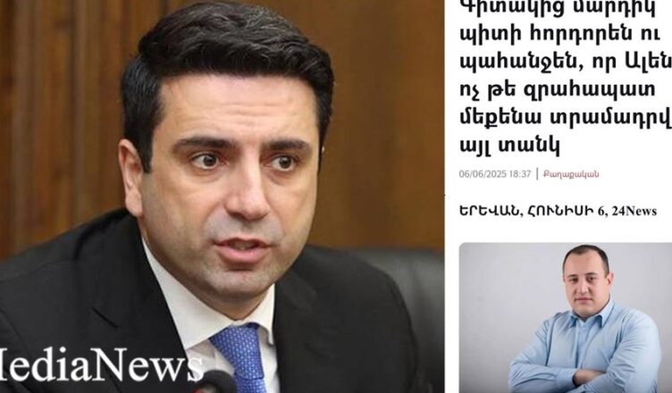 Ален Симонян