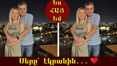 Пост Ваге Тер-Минасяна