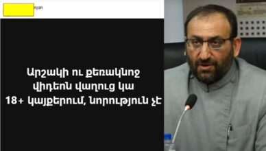 О скандальном видео архиепископа Аршака