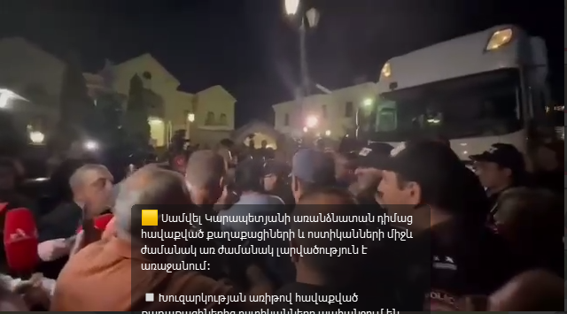 Что сейчас происходит возле дома Самвела Карапетяна?
