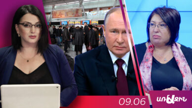 Чего ожидать 30 июня и 1 сентября
