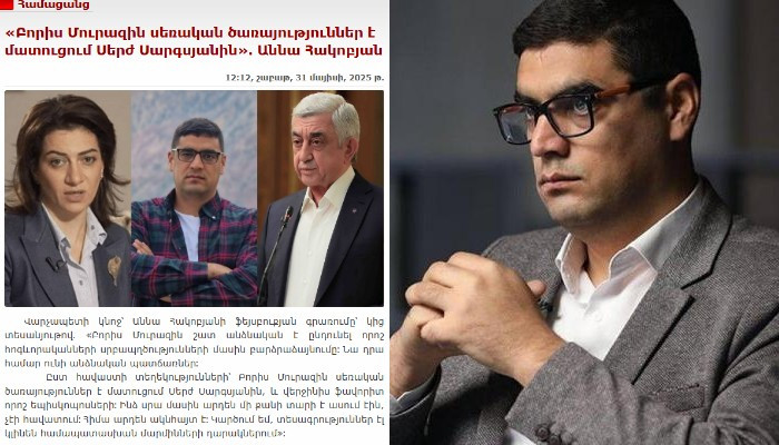 Борис Мурази ответил Анне Акопян