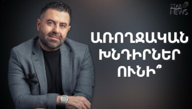 Пост Тиграна Асатряна