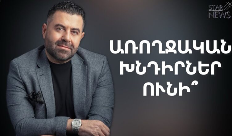 Пост Тиграна Асатряна