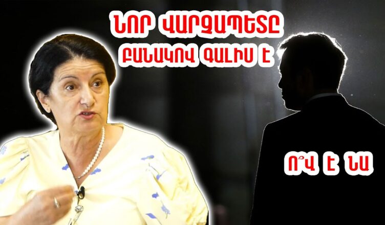 Я вижу нового премьер-министра