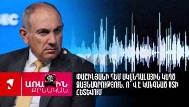Кто стоит за этой ложью?