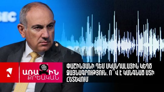 Кто стоит за этой ложью?