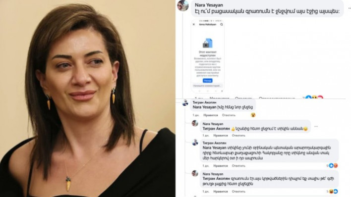 Анна Акопян не терпит критики