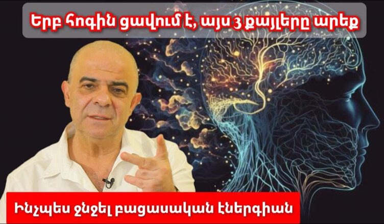 Как избавиться от негативной энергии