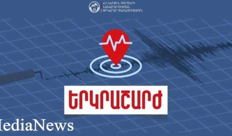 Землетрясение в Армении