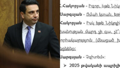 Симонян представил фрагмент