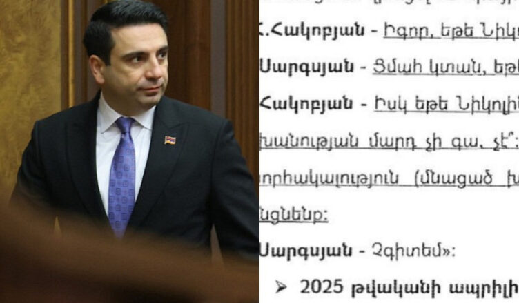 Симонян представил фрагмент