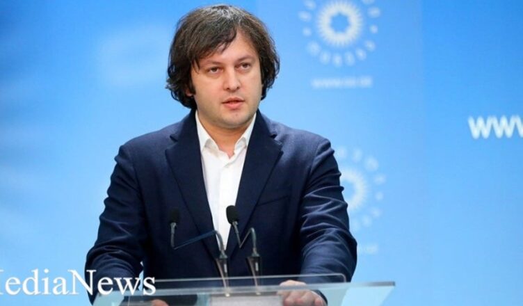 Кобахидзе сообщил