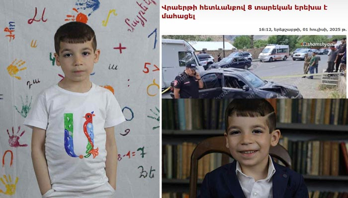 Начальная школа