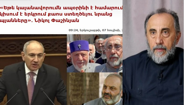 Архиепископ Михаил Николу Пашиняну
