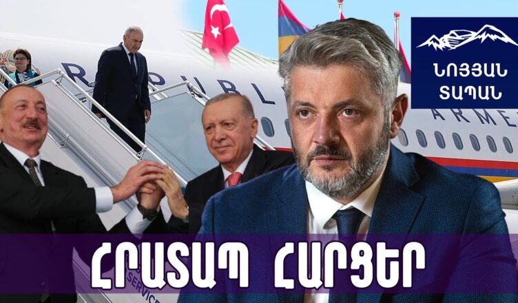 Алиев сбежал со встречи с Пашиняном в Турции