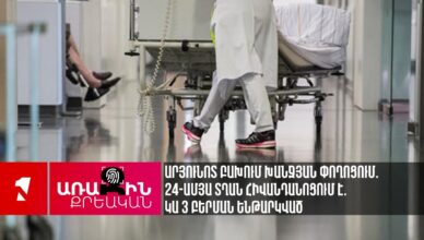 Трое задержаны