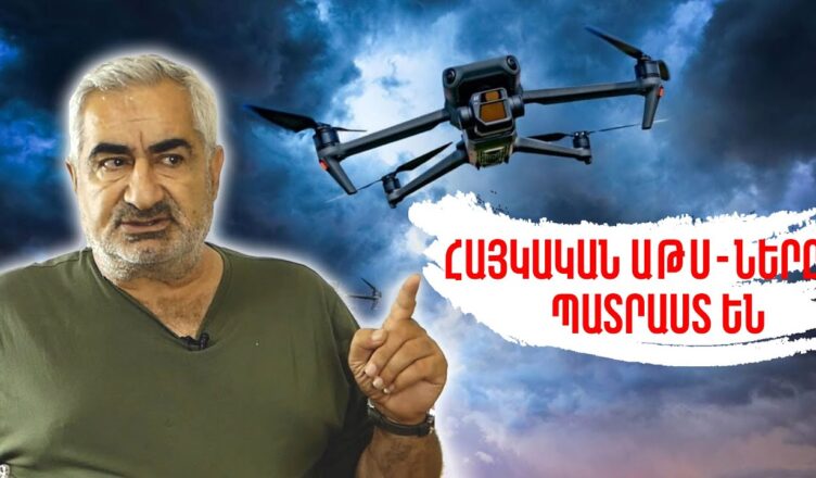 Я создал ударные дроны