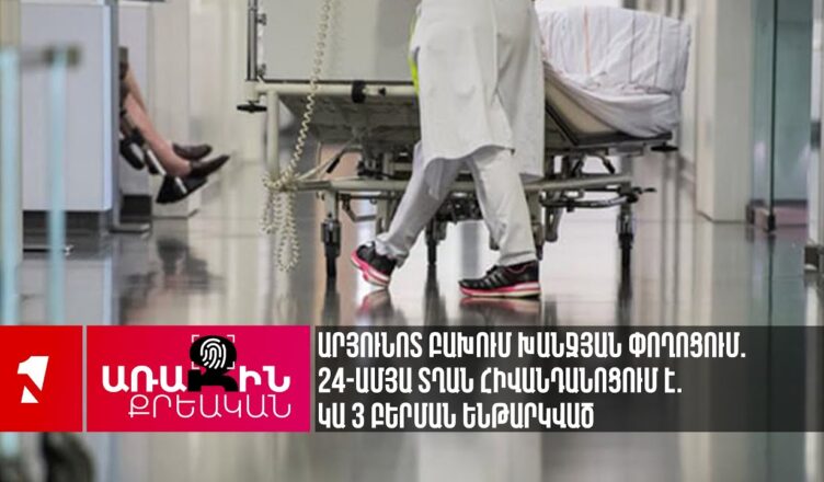 Трое задержаны