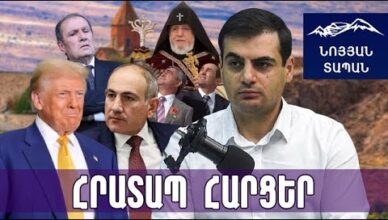 Народ подвёл черту