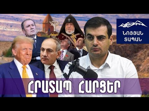 Народ подвёл черту