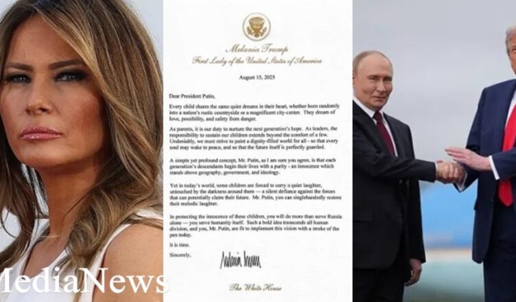 Мелания Трамп