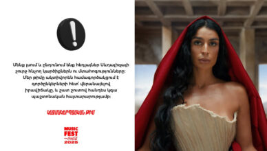 Coca-Cola Music Fest Armenia опубликовала заявление