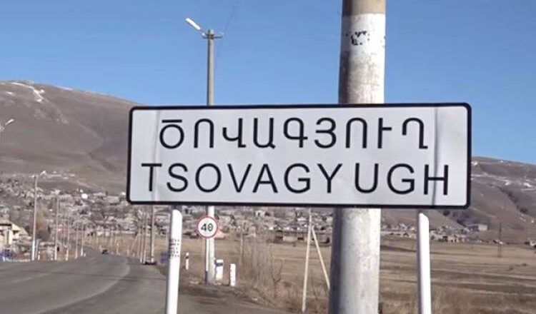 Цовагюх-Чамбарак?