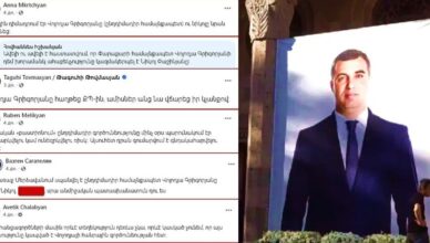 Амо Хачатрян