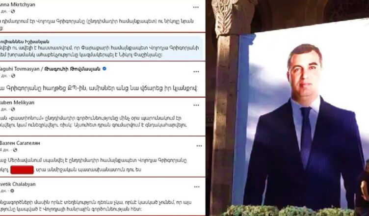 Амо Хачатрян