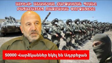 Что говорит Варданов?