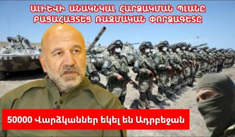 Что говорит Варданов?