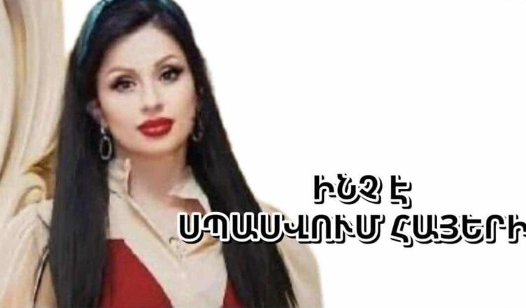 Ани Григорян раскрывает