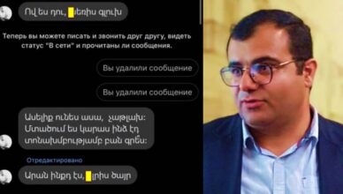 Акоп Карапетян