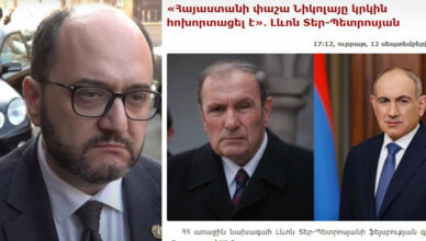 Араик Арутюнян