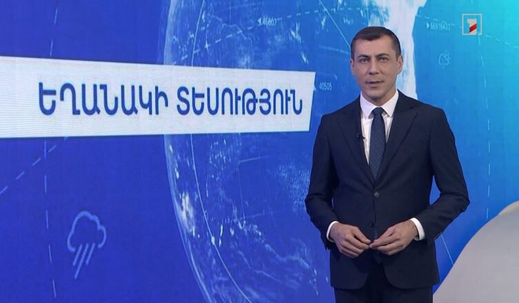 реван вчера вечером