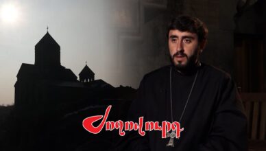 Какие слухи ходят вокруг отца Арама?