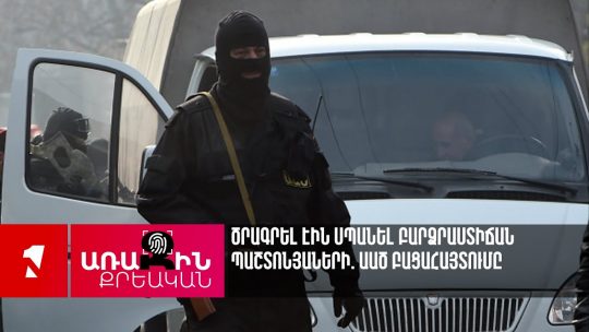 Служба национальной безопасности сделала важное открытие