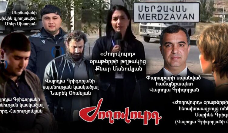 Что сообщает «Жоговурд»